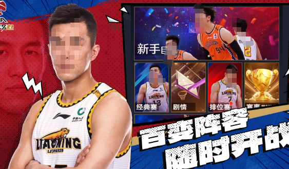 篮球5v5游戏有哪几款盘点2026 热门篮球5v5游戏指引截图