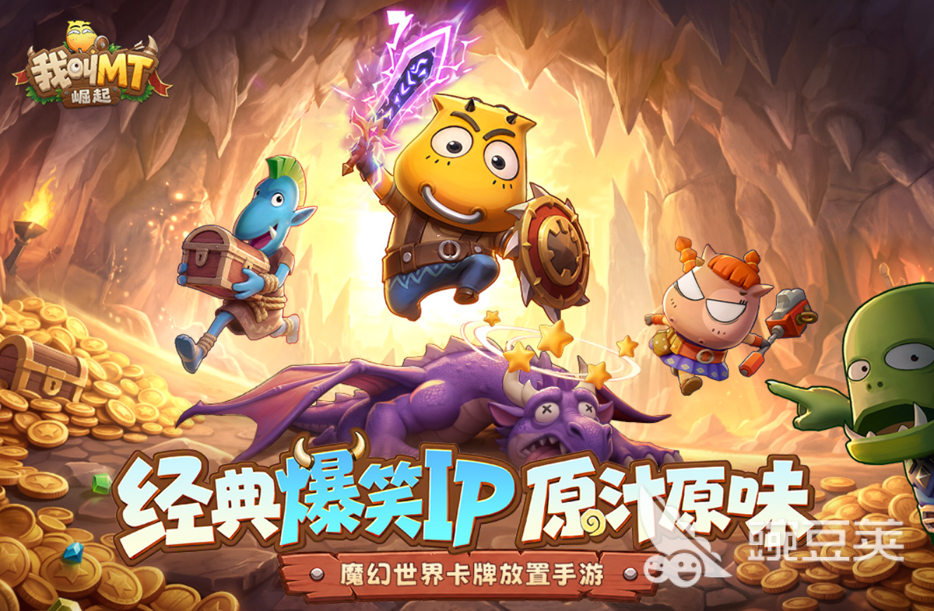 我叫MT崛起上线时间什么时候 我叫MT崛起开服上线时间详情截图