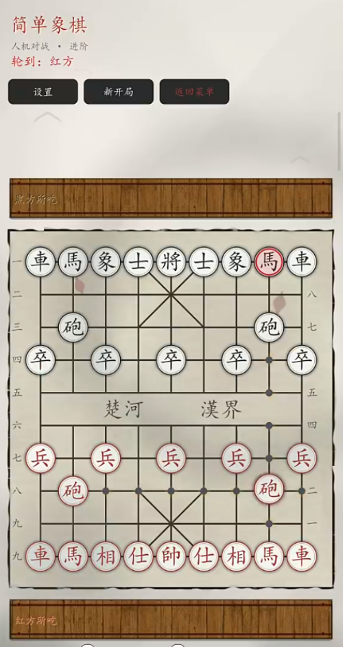 简单象棋下载安装链接推荐 简单象棋安装渠道分享截图