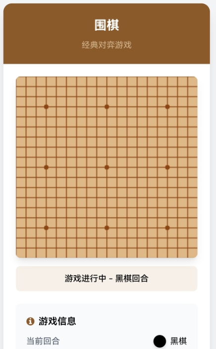 榜单3围棋游戏不用网络版合辑 2026有趣的围棋游戏before_1截图