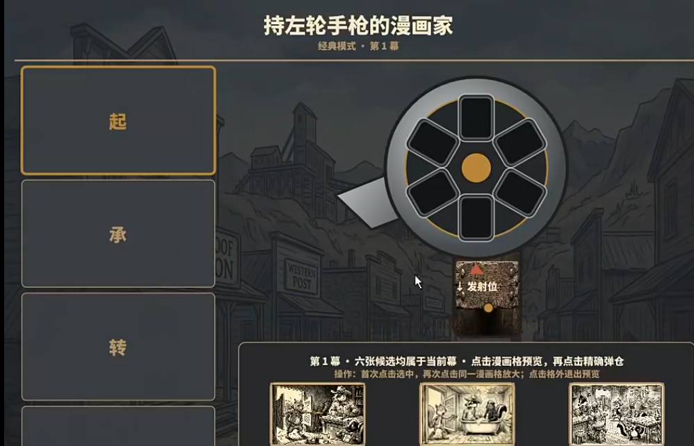 持左轮手枪的漫画家下载链接分享