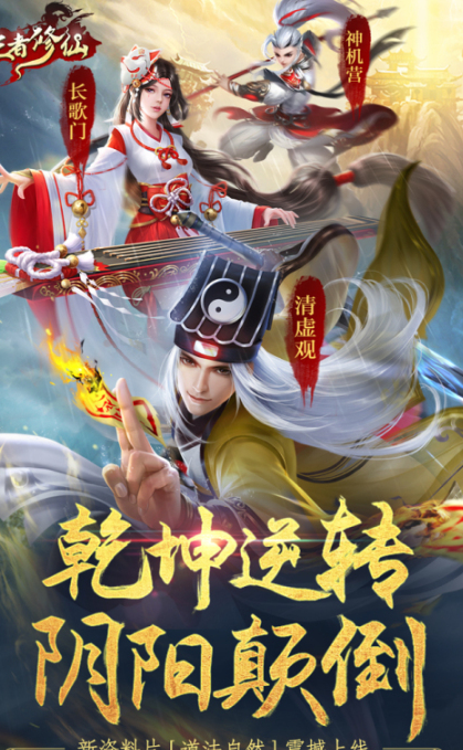 介绍有没有修仙游戏 2026火爆的的修仙游戏排行截图