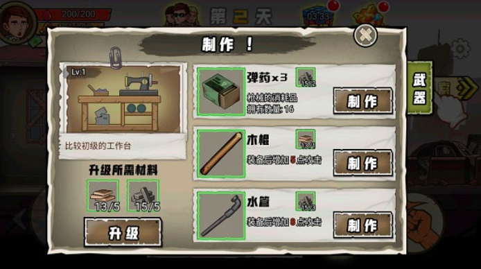 求生一百天下载攻略 求生一百天最新预约下载安装链接截图