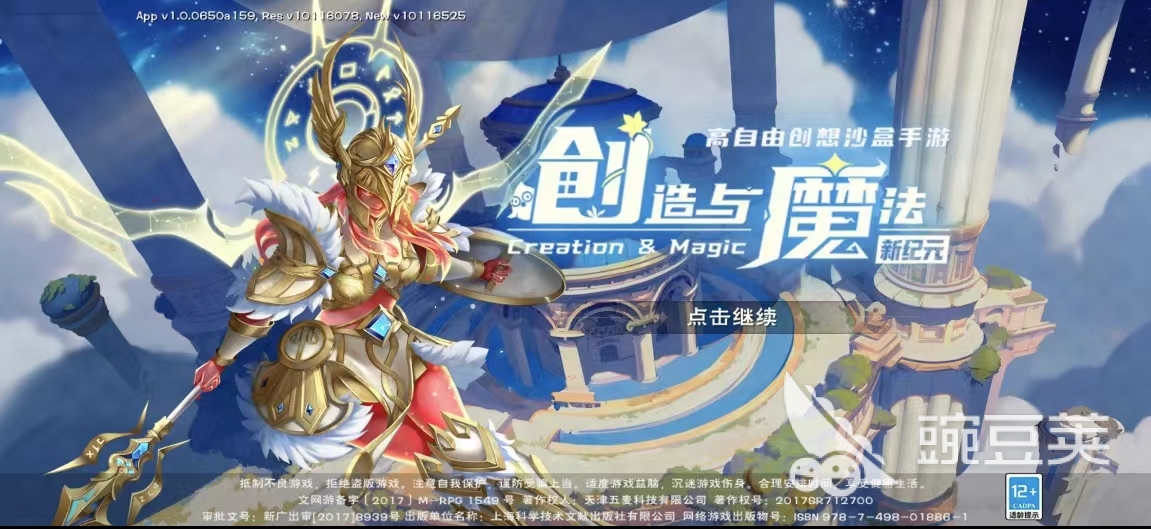 创造与魔法买号去哪买？火爆的平台分享与避坑教程