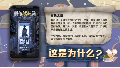 经典的文字解谜游戏前五 好玩的文字解谜游戏分享2026截图