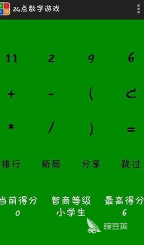 2026耐玩24算数游戏分享 趣味数字计算益智游戏排行