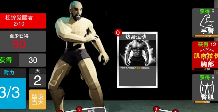 肌肉男游戏rpg游戏榜单合集2026 好玩的肌肉男游戏rpg游戏汇总截图