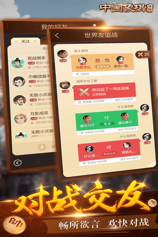 受欢迎的不用网络国产象棋下载 2026有趣的象棋游戏合辑截图