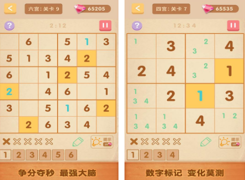 对角线数独游戏在哪里下载