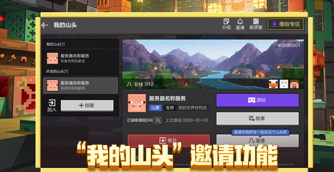 2026世界上公认最好的沙盒游戏有哪几款 耐玩沙盒游戏手机版介绍截图