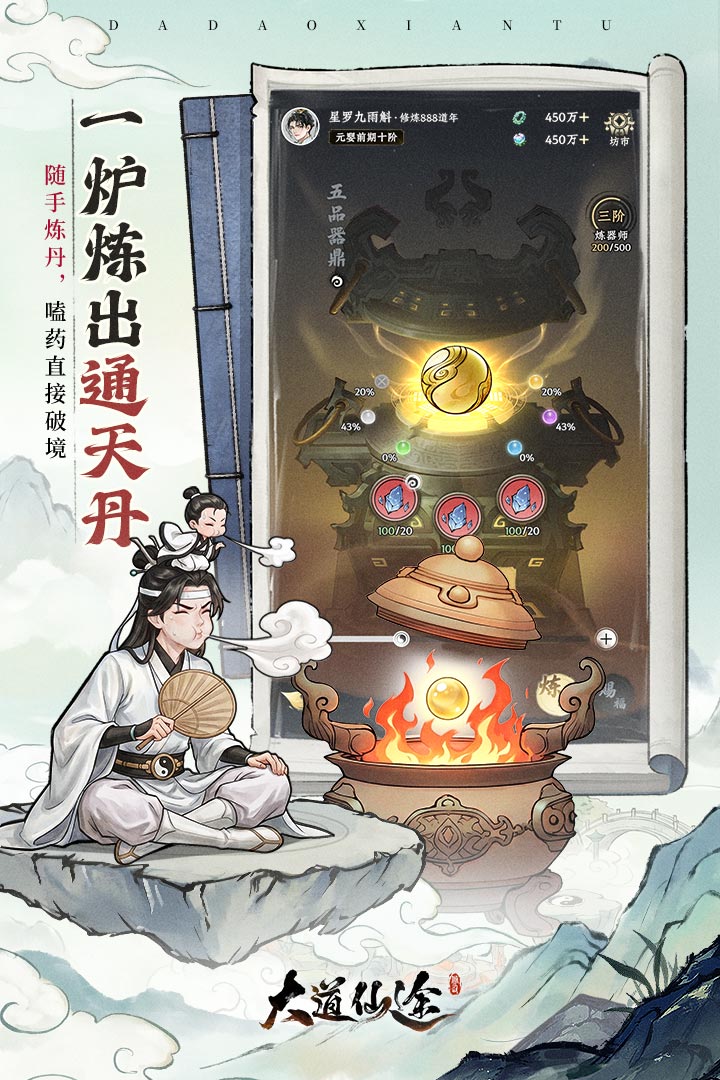 仙侠修仙类手游排行前5
