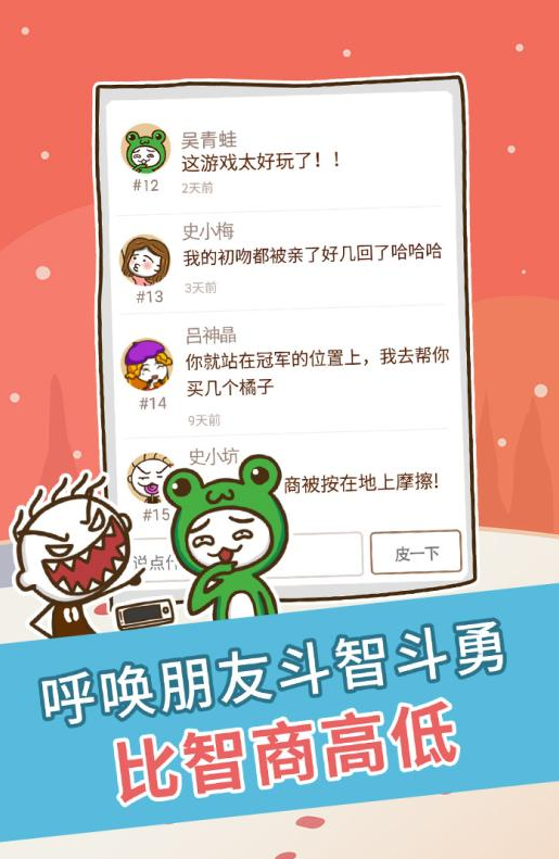 好玩的益智游戏排名大全