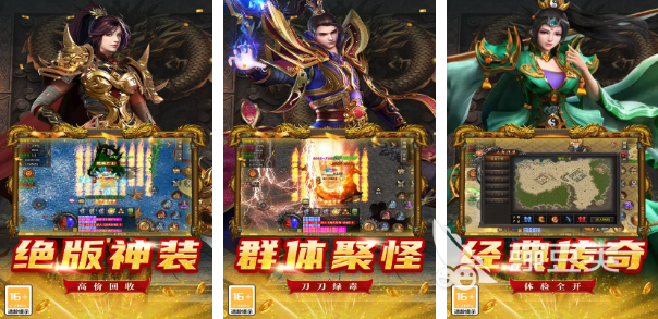 传奇榜单92026最新下载before_1 传奇手游不用钱精品游戏分享截图