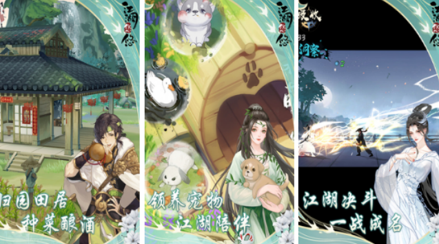 流行的治愈游戏画风唯美有哪几款 2026受欢迎的治愈风手游安卓下载推荐截图