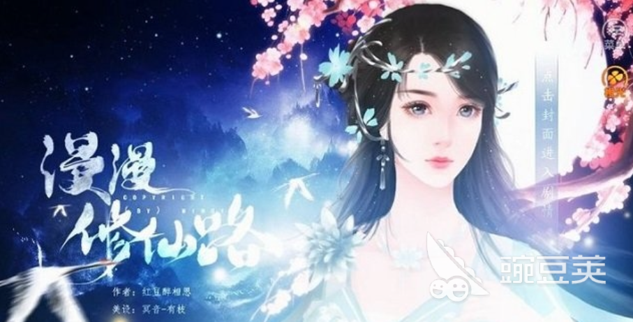 2026唯美橙光修仙游戏分享 有趣的橙光修仙游戏下载榜单截图