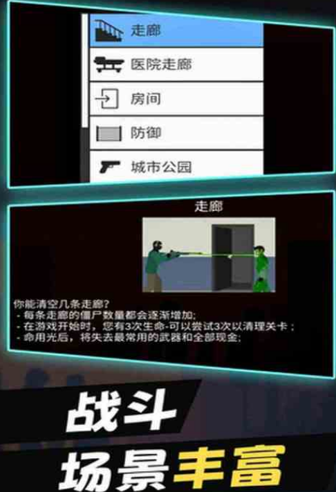 受欢迎的平面僵尸游戏有哪些