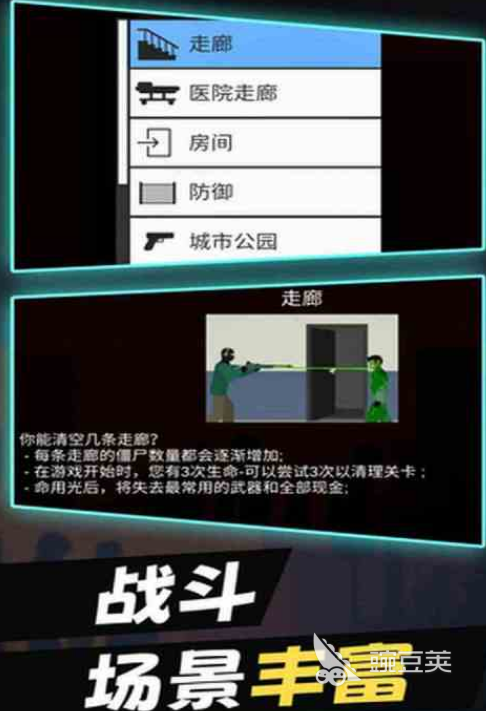2026好玩的平面僵尸游戏有哪几款 高人气僵尸手游安卓下载排名截图
