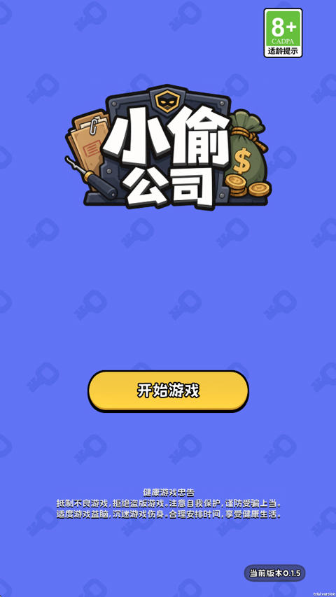 小偷公司手游安卓下载 小偷公司游戏手机版下载推荐截图