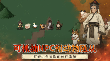 好玩的武侠rpg有哪几个 2026人气较高的武侠rpg推荐截图