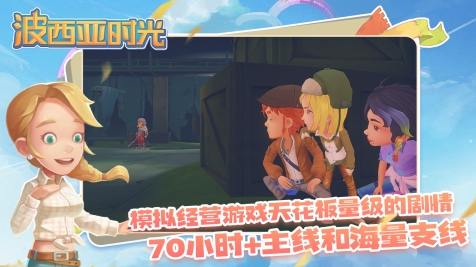 2026世界三大沙盒游戏推荐 必玩的沙盒游戏介绍截图