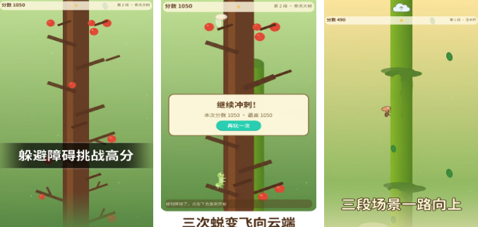 向云端手游安卓下载地址 向云端游戏手机版下载最新版本分享推荐截图