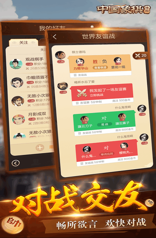 好玩的单机中国象棋下载