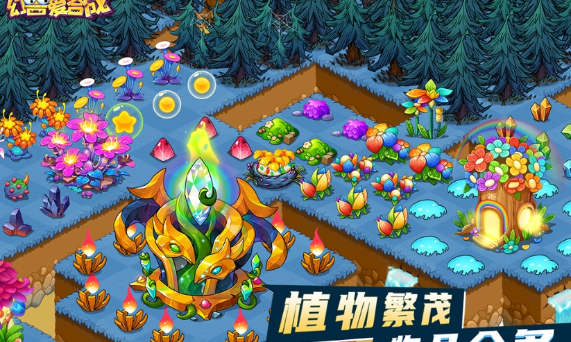 三个蛋合成一个精灵的游戏有没有2026 三个蛋合成一个精灵的游戏分享截图