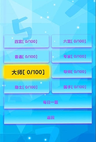 必玩的数字推理游戏前五 高人气的数字推理游戏介绍2026截图