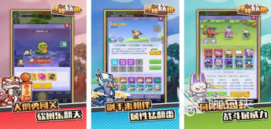 受欢迎的砍树手机游戏分享 2026火爆的砍树游戏手机版排行截图