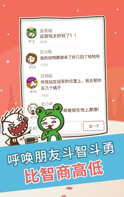 受欢迎的益智游戏排名合辑 2026有趣的益智游戏介绍截图