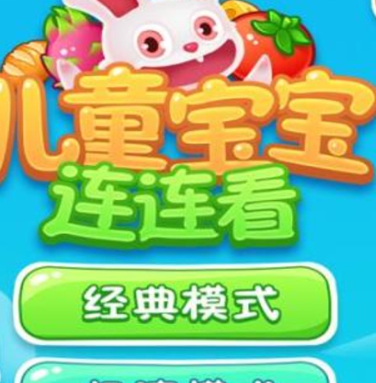三岁小孩玩的游戏合辑2026 适合三岁小孩游戏精选截图