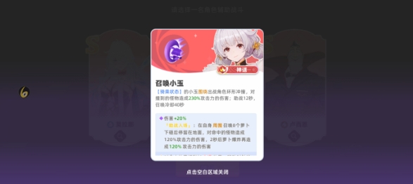 萌物求生详细组合教程推荐 萌物求生如何组合截图