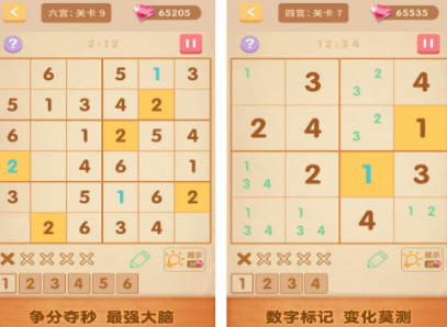 受欢迎的六宫格数独游戏有哪几款 2026必玩的六宫格数独游戏手机版介绍截图