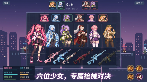 星弹回响下载渠道有哪几款 星弹回响下载渠道及游戏内容介绍截图