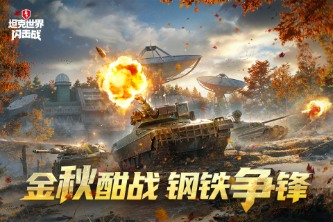 2026载具射击游戏有什么