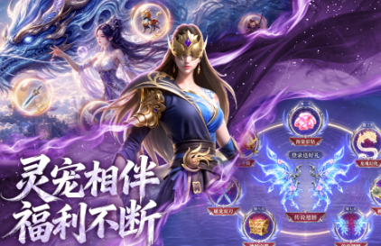 经典的装备炫酷的游戏手机版推荐 2026必玩的装备炫酷的手游汇总截图