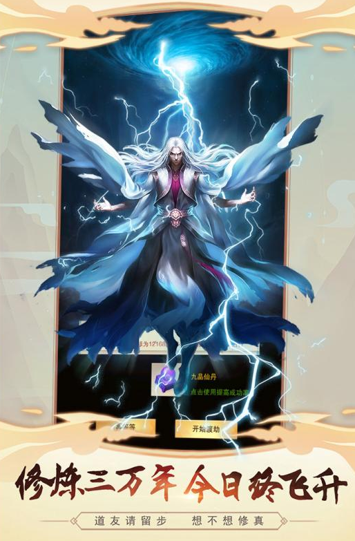 流行的修仙rpg游戏合辑 2026火爆的的修仙游戏榜单截图