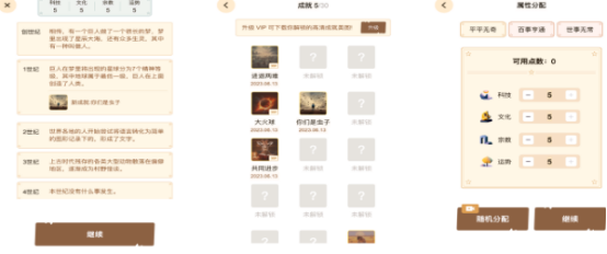 热门的文明系列游戏推荐哪些