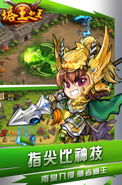 2026老版塔防游戏合辑分享 超受欢迎的塔防游戏手机版汇总截图