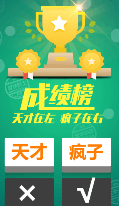 适合56年级的趣味数学游戏大全