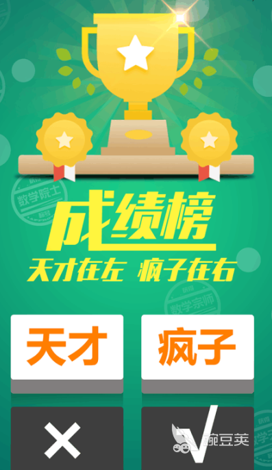 2026适合5~6年级的趣味数学游戏合辑 耐玩好玩榜单合集