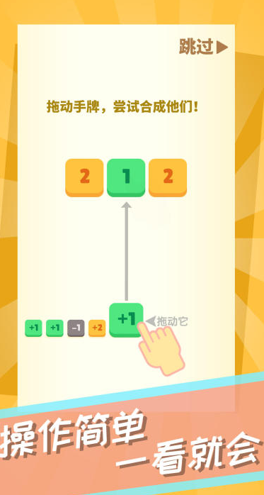 适合5~6年级的趣味数学游戏合辑 2026耐玩的趣味数学游戏排行截图