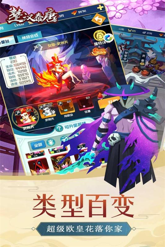 2026楚汉争霸游戏有什么