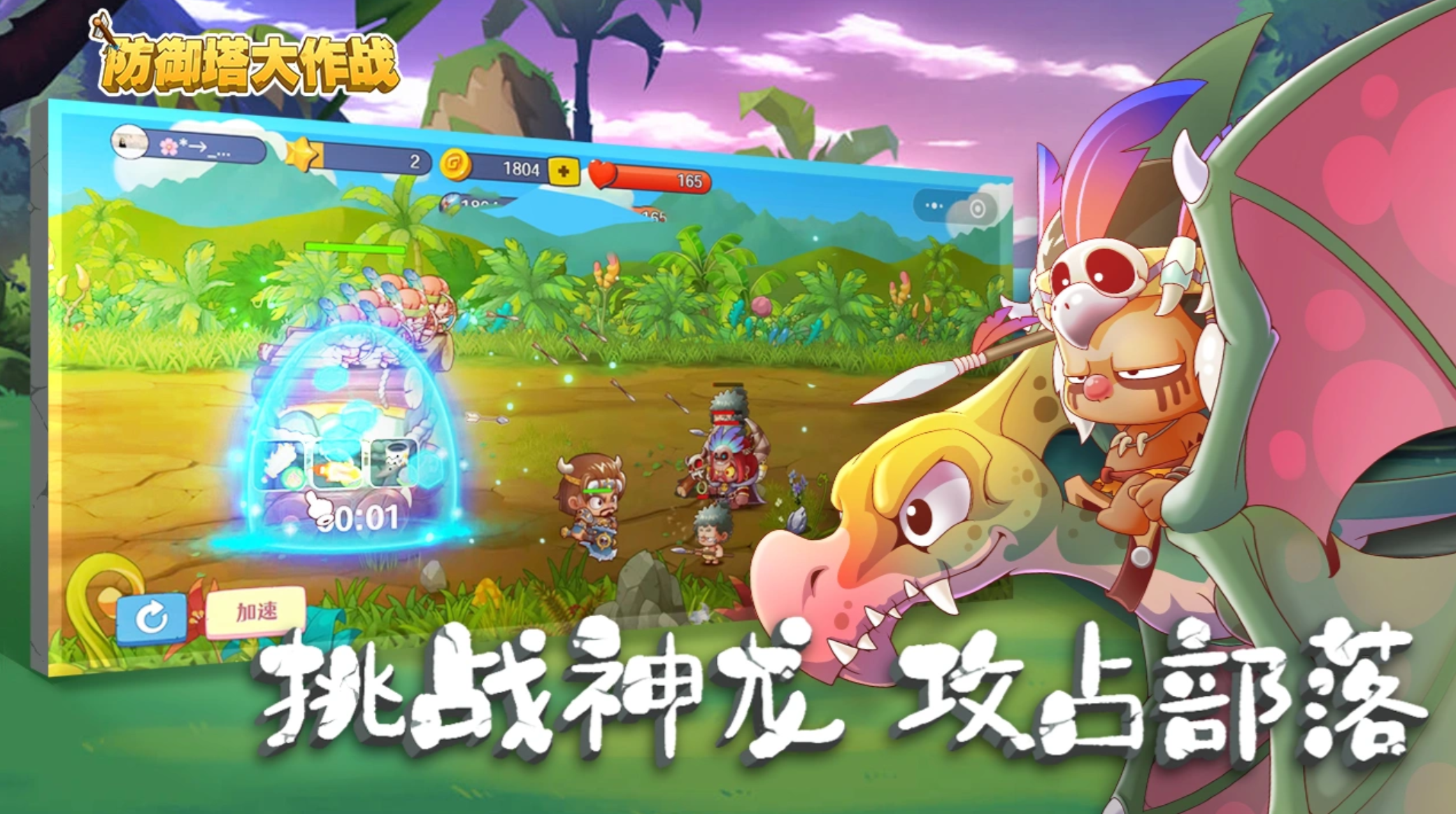 防御塔游戏有哪些好玩的