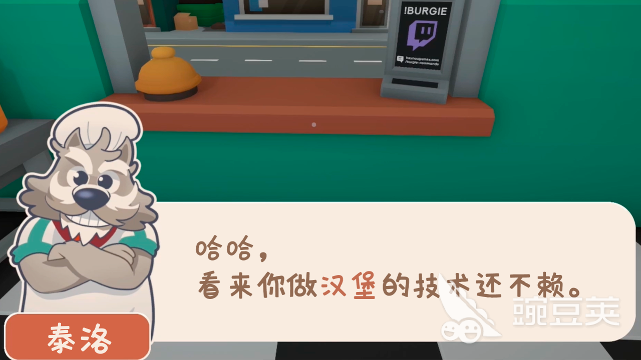 伯吉的温馨厨房游戏下载中文汉化版安全获取渠道及安装步骤详解
