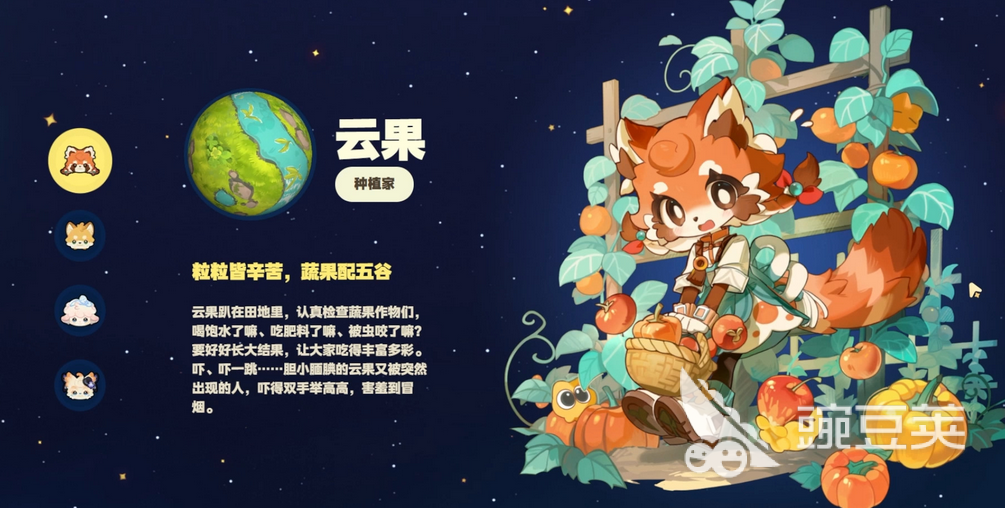 星布谷地内存多大 星布谷地安装包容量多少GB截图