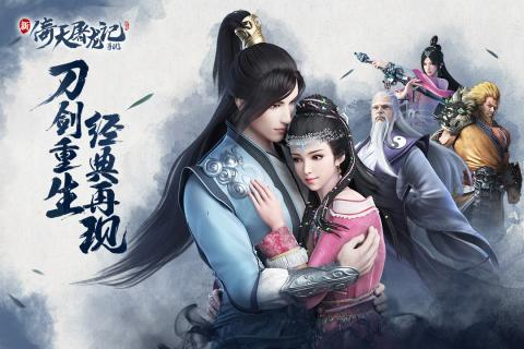 2026倚天屠龙游戏有什么