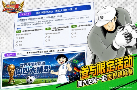 高人气的足球游戏前五 好玩的足球游戏下载分享2026截图