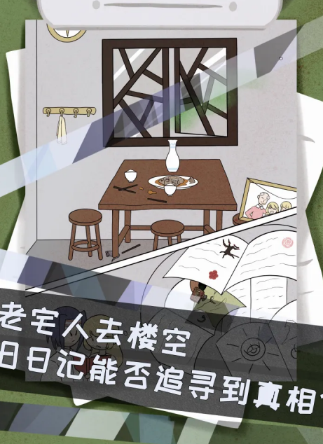 盘受欢迎的推理游戏有哪几款 2026值得入坑的高品质推理解谜游戏介绍截图
