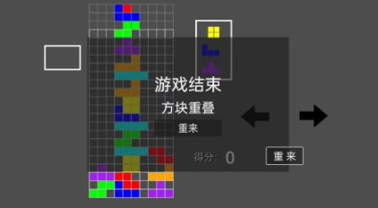俄罗斯方块耐玩版不用钱下载 2026经典的俄罗斯方块游戏合辑截图